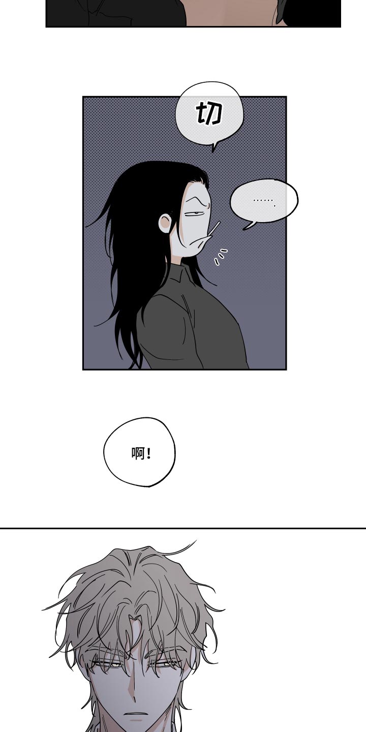 海之边境漫画第三季什么时候出的漫画,第29章：随便1图