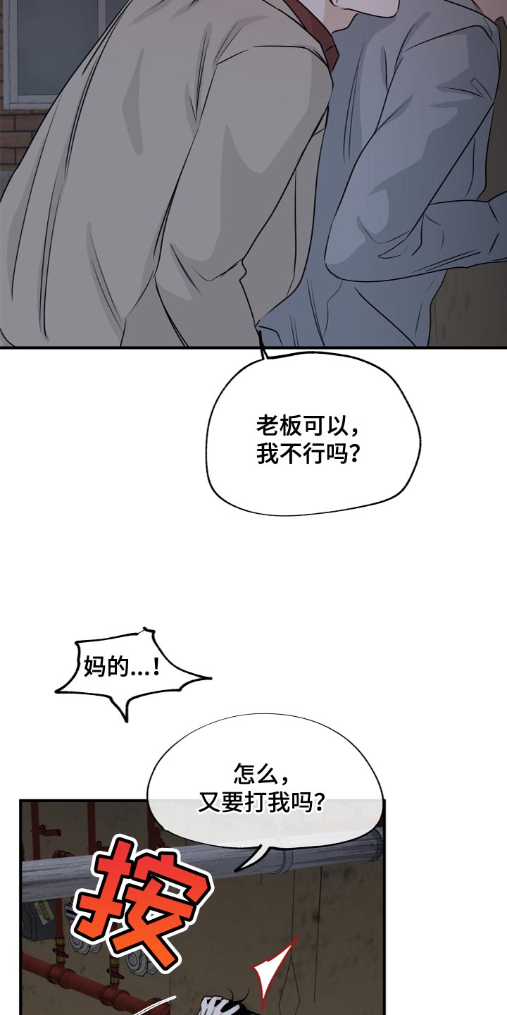 海之边境漫画无删减免费观看画涯漫画,第75章：【第二季】住手！1图