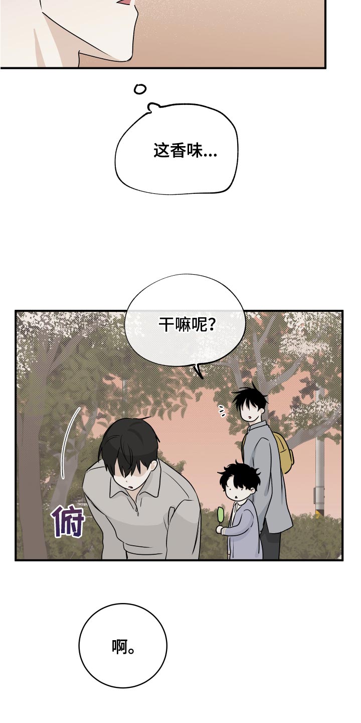 海之边境漫画未删减免费观看漫画,第70章：【第二季】明明是喜欢的2图