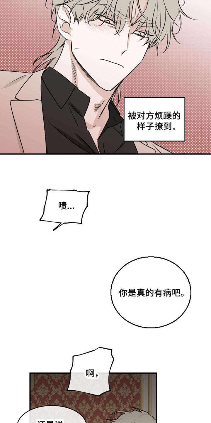 海之边境漫画,第86章：【第二季】胆大包天2图