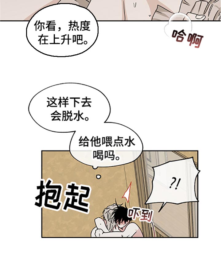 海之边境漫画未删减在线阅读画涯漫画,第55章：隐隐约约的哭着1图