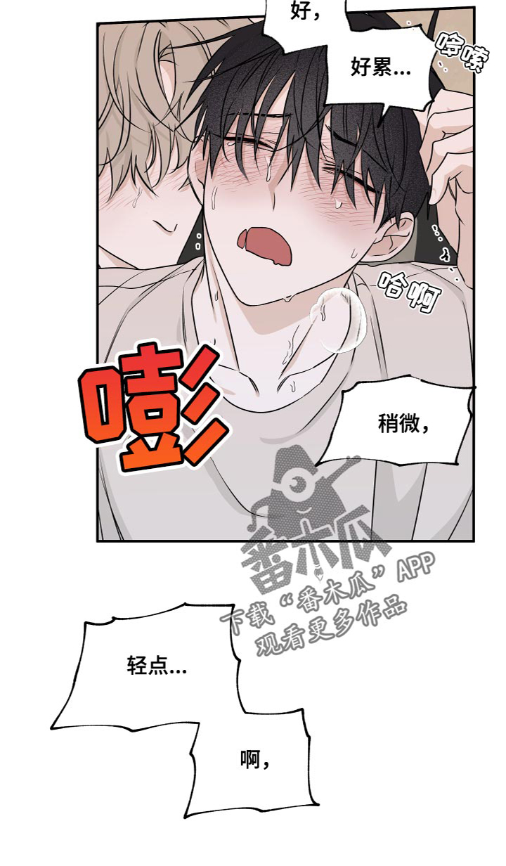 海之边境海边漫画,第94章：【第二季】要是喜欢呢2图