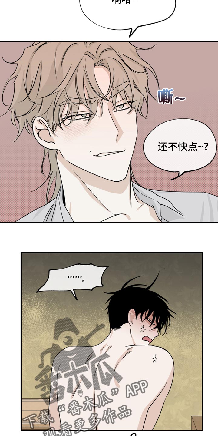 海之边境画涯漫画,第66章：【第二季】面对面2图