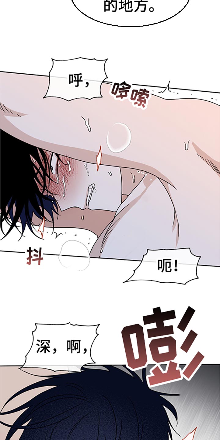 海之边境漫画未删减在线阅读漫画,第56章：喂水1图