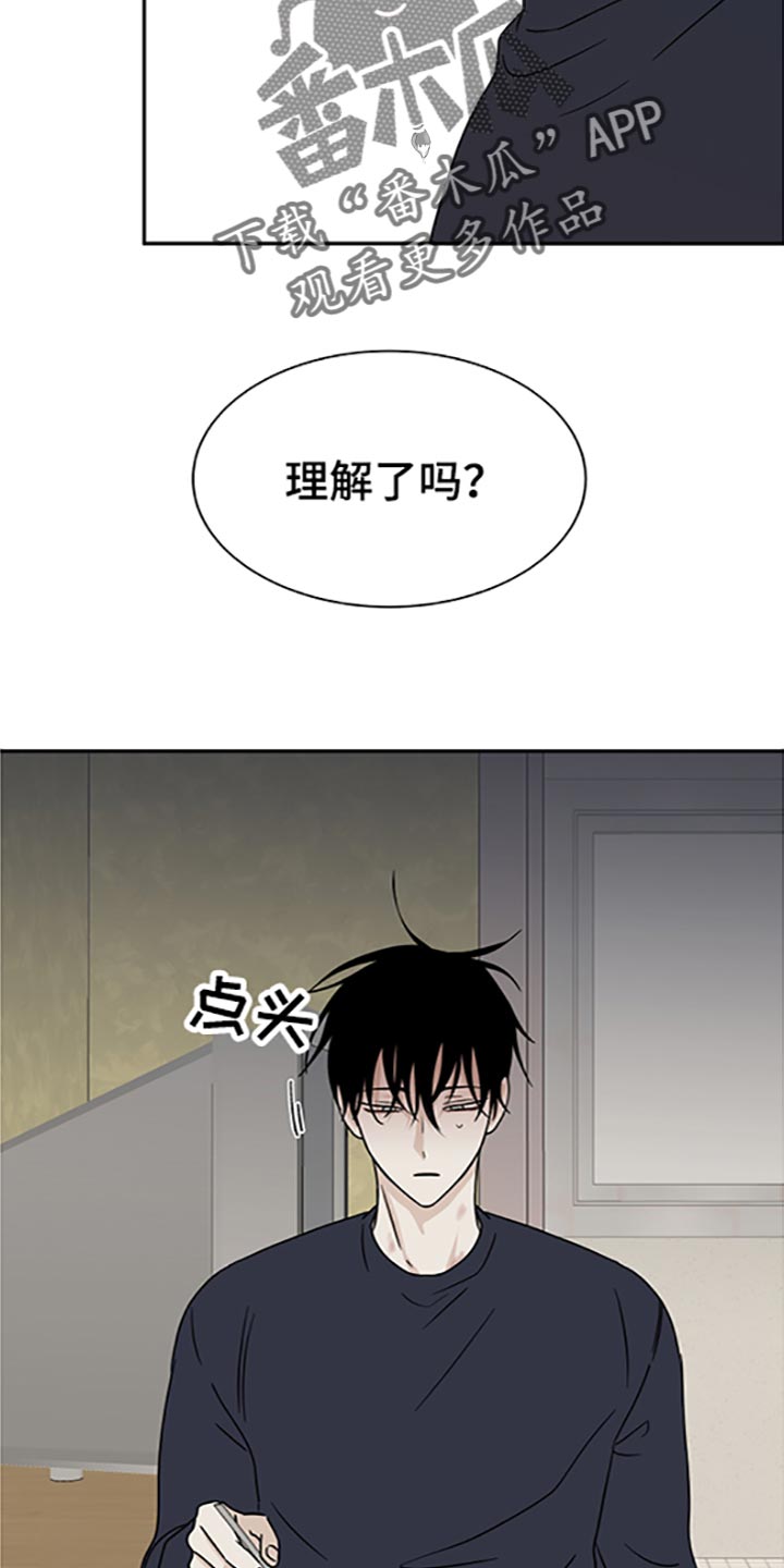 海之边境漫画免费下拉式画涯第三季中文版漫画,第58章：被抓住的鱼（第一季完结）1图