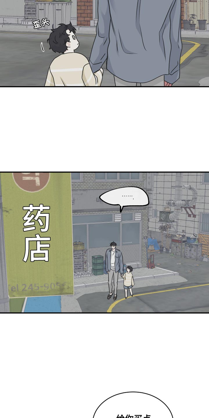 水边之夜第三季漫画,第118章：【第二季】想逃跑1图