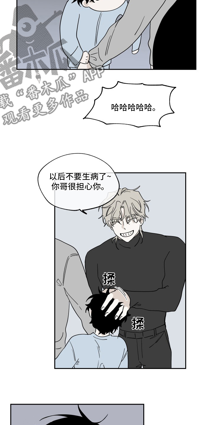 海之边境漫画,第28章：无法无天1图