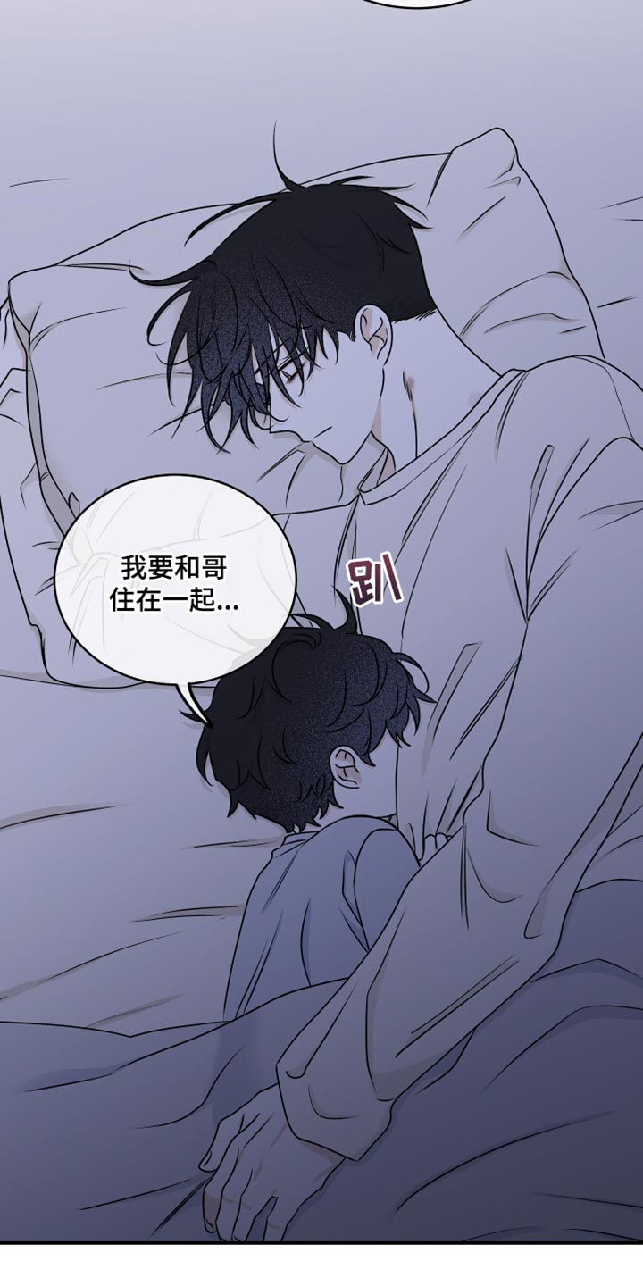 海之边境漫画未删减在线阅读第三季163全文漫画,第118章：【第二季】想逃跑2图