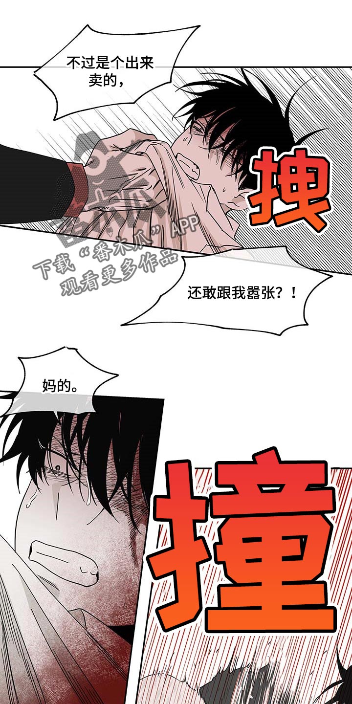 海之边境漫画,第16章：不能闯祸2图