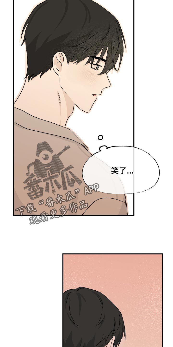 海之边境漫画图片漫画,第70章：【第二季】明明是喜欢的2图