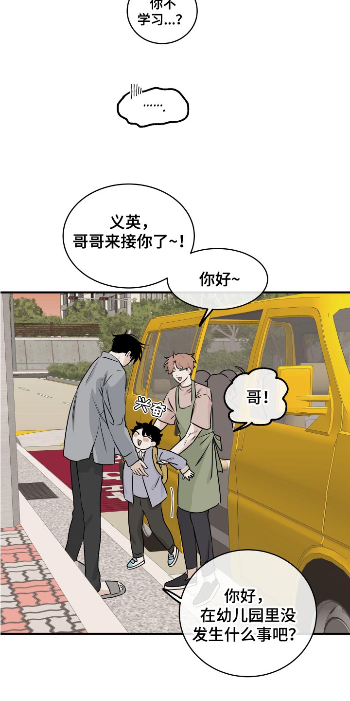 海之边境第一季无增删免费漫画,第69章：【第二季】一起回家吧1图