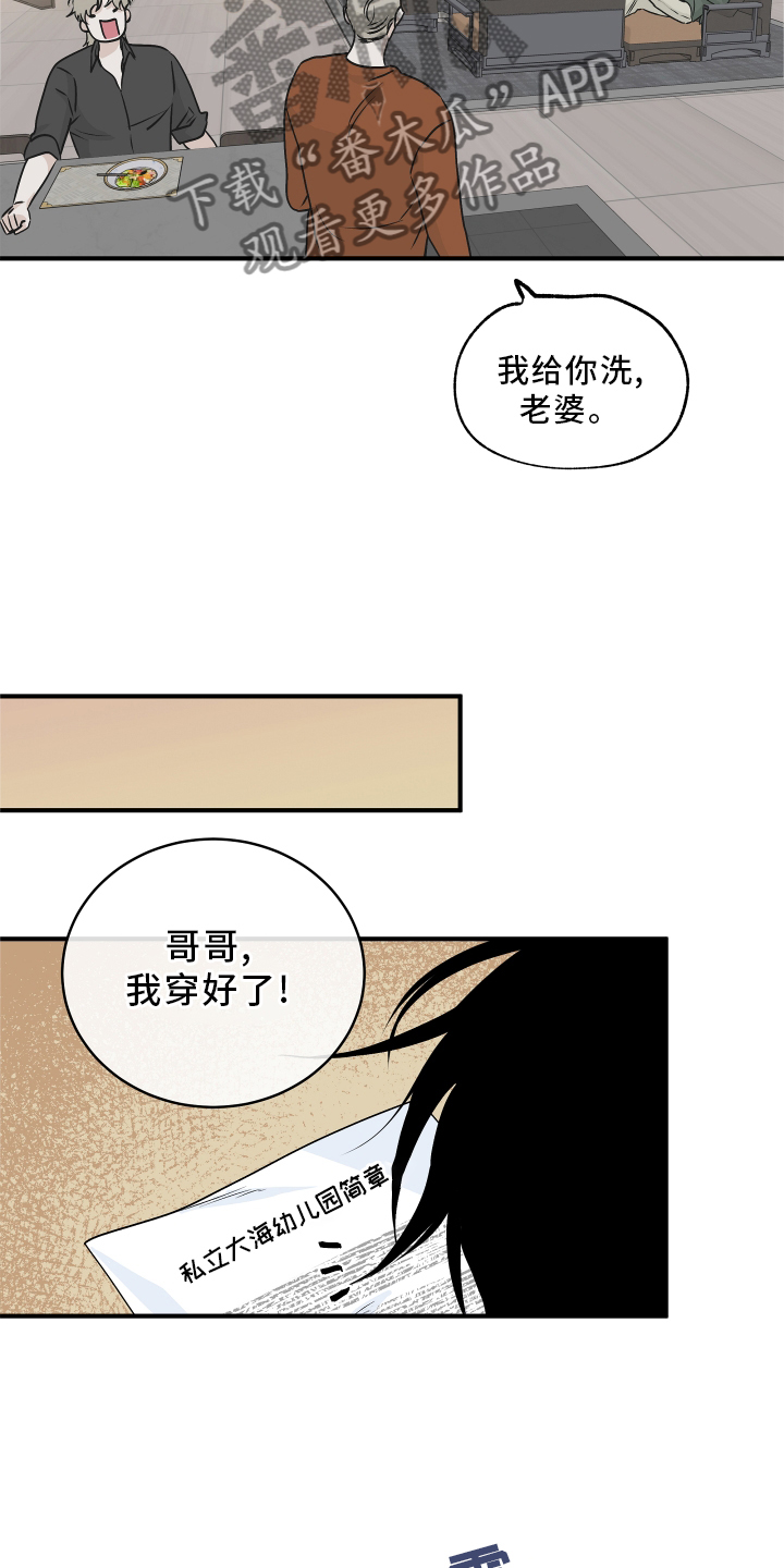 海之边境漫画未删减在线阅读第三季163全文漫画,第63章：【第二季】不理解1图