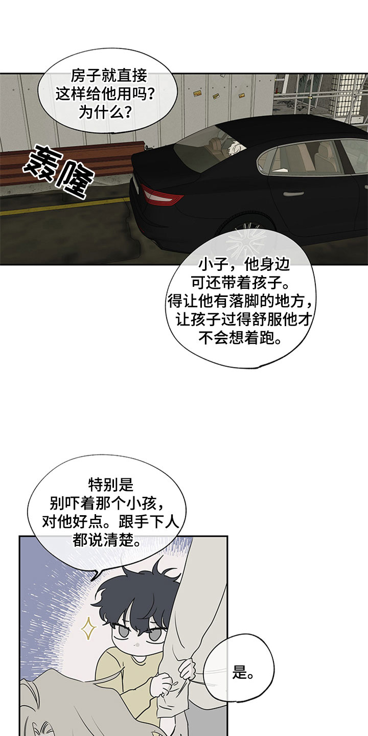 海之边境漫画未删减漫画,第11章：催婚1图