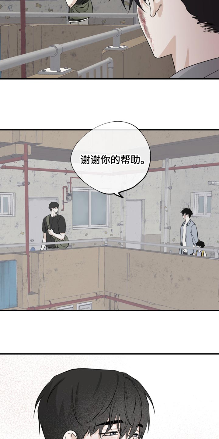 海之边境多久更新一次漫画,第79章：【第二季】剩下一个办法了2图