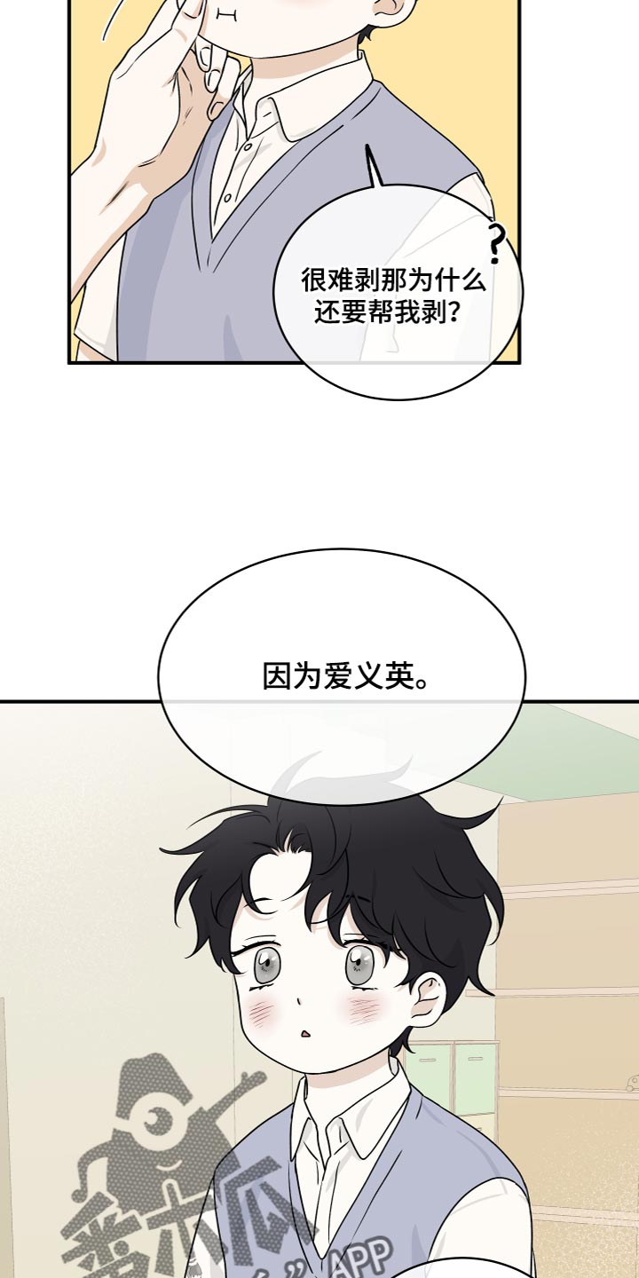 海之边境漫画未删减在线阅读漫画,第99章：【第二季】只要你幸福2图