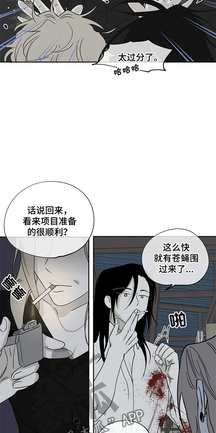 海之边境漫画免费下拉式番木瓜漫画,第11章：催婚1图