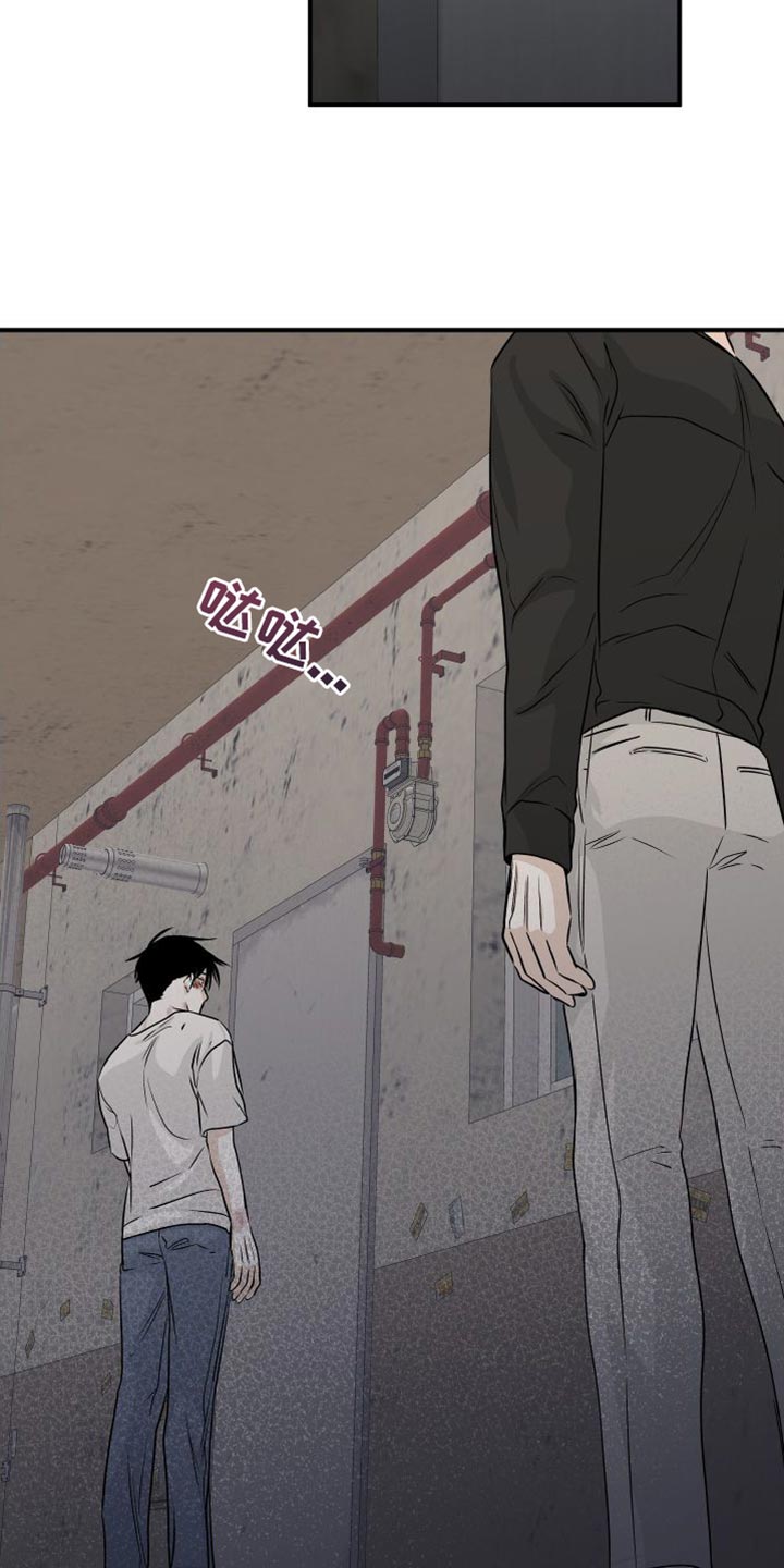 海之边境漫画未删减在线阅读第三季163全文漫画,第113章：【第二季】不应该是爱1图