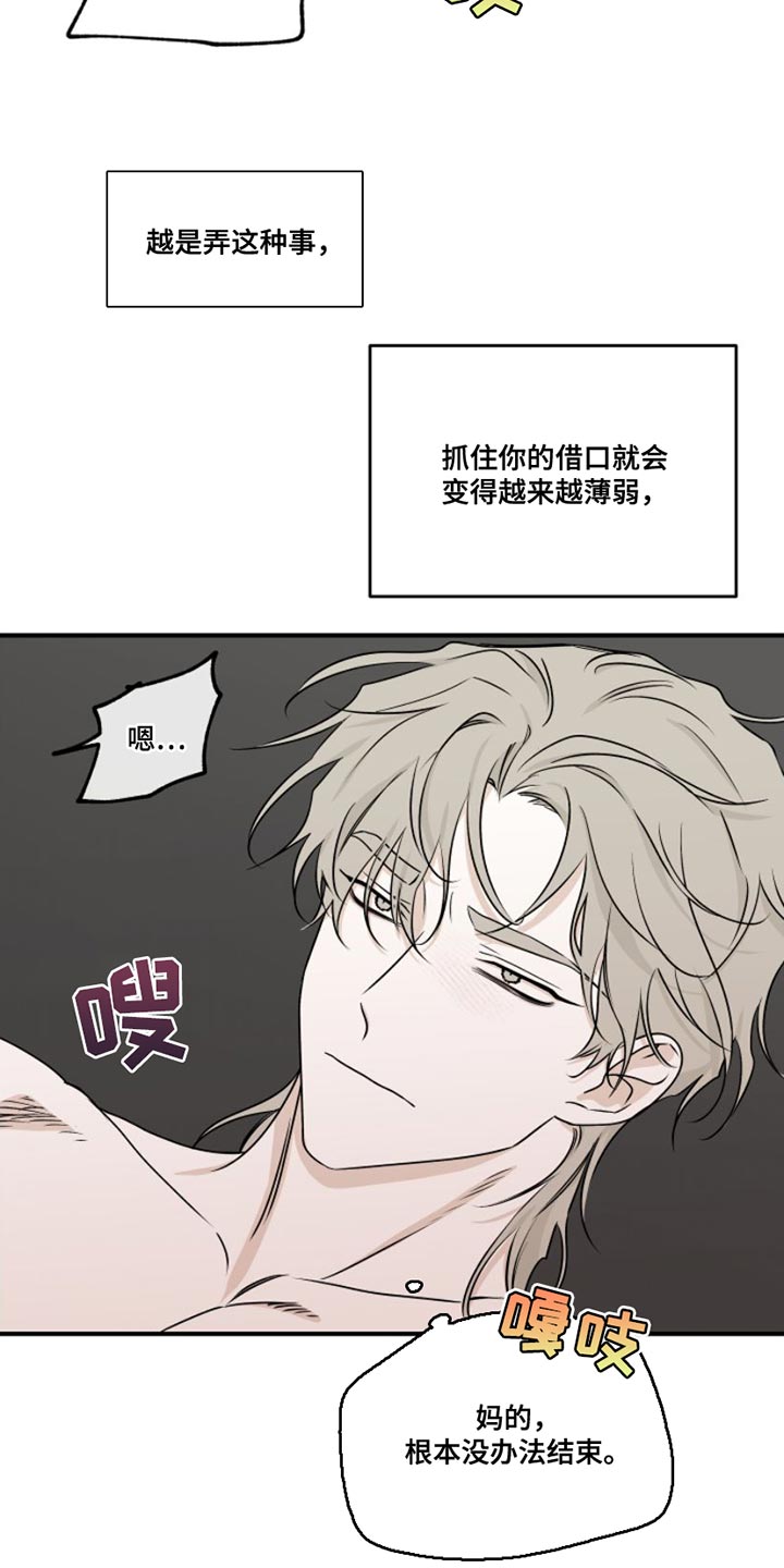 海之边境头像漫画,第102章：【第二季】过得不好2图