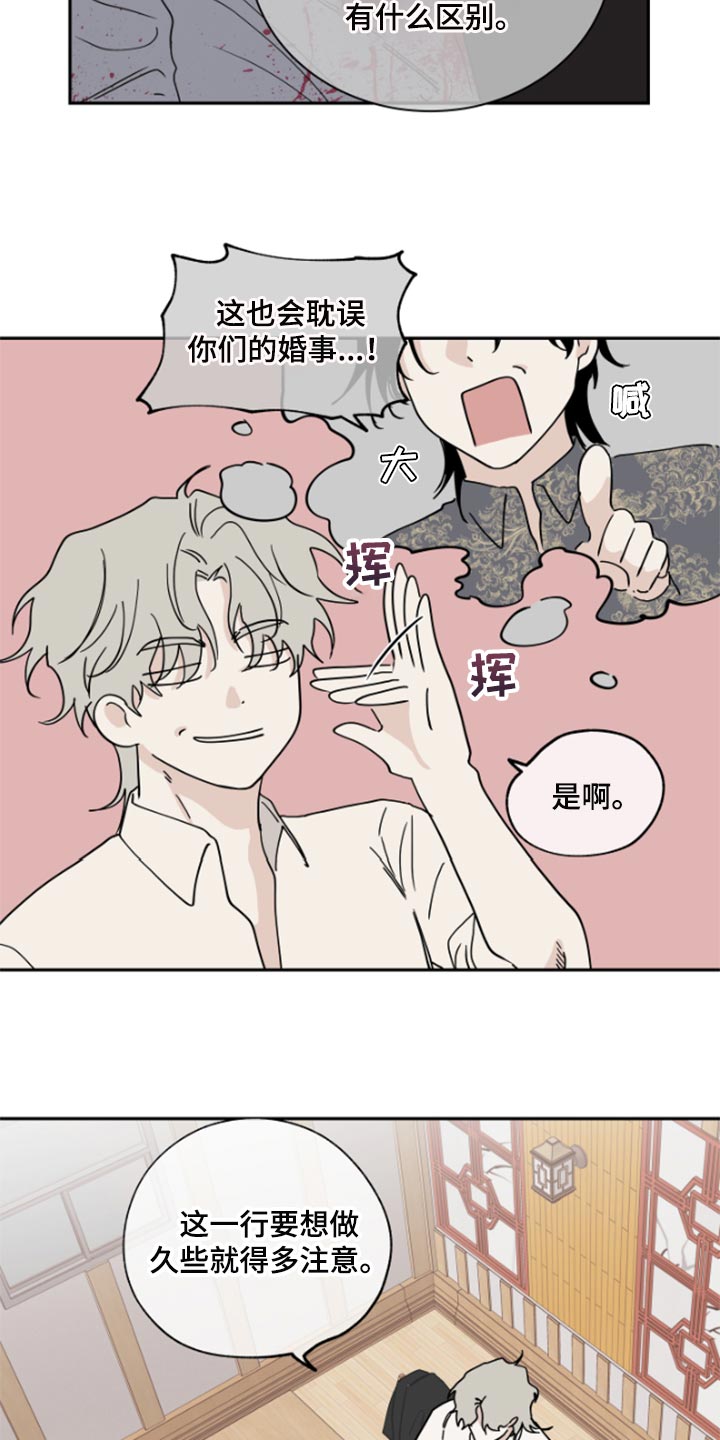 海之边境在哪个app可以看漫画,第31章：驯化2图