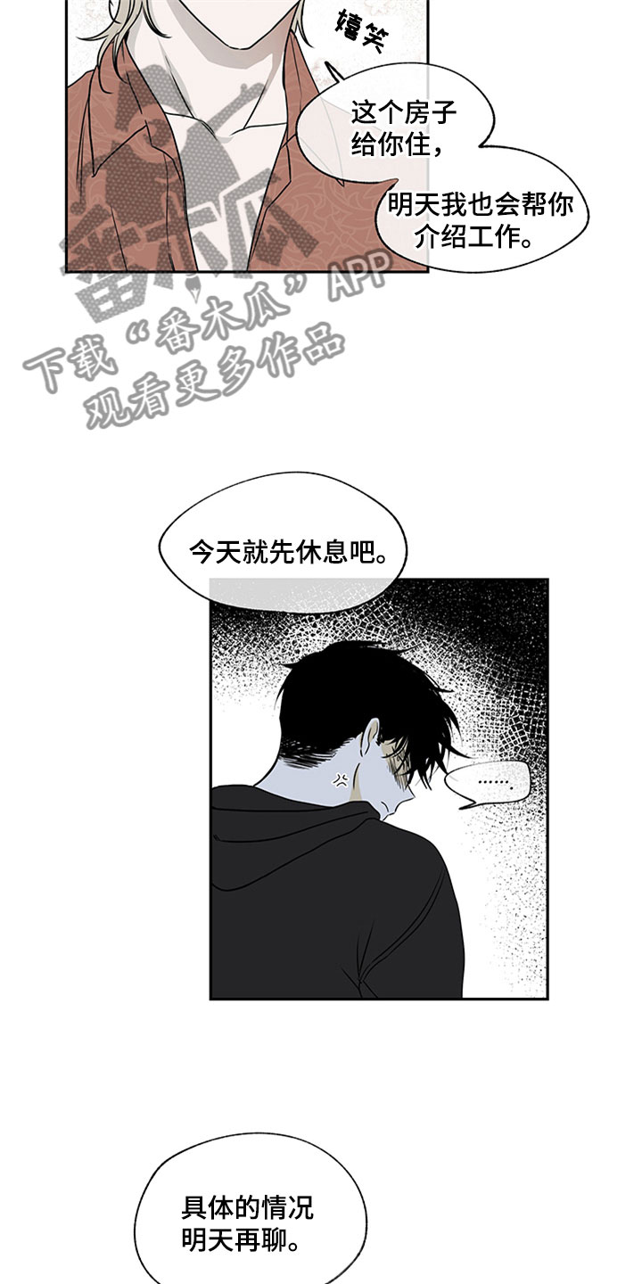 海之边境台版漫画,第5章：容身之所1图