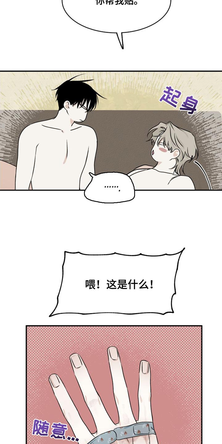 海之边境吕泰州两个父亲漫画,第103章：【第二季】多情1图