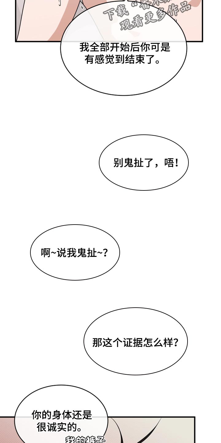 海之边境免费阅读在线观看漫画,第66章：【第二季】面对面2图