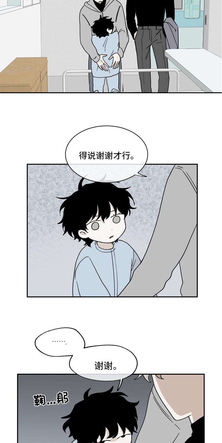 海之边境漫画未删减漫画,第28章：无法无天2图