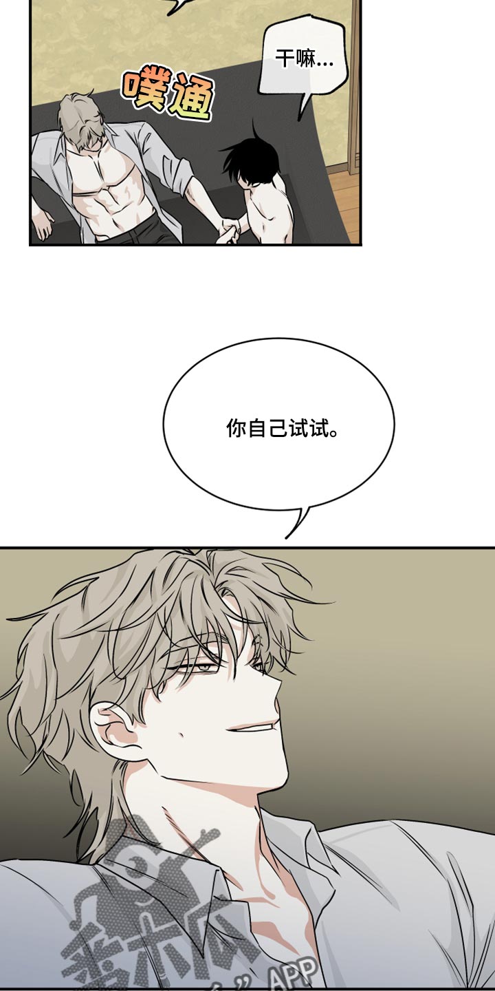 海之边境漫画在线看无删减下拉式漫画,第64章：【第二季】赚大了2图