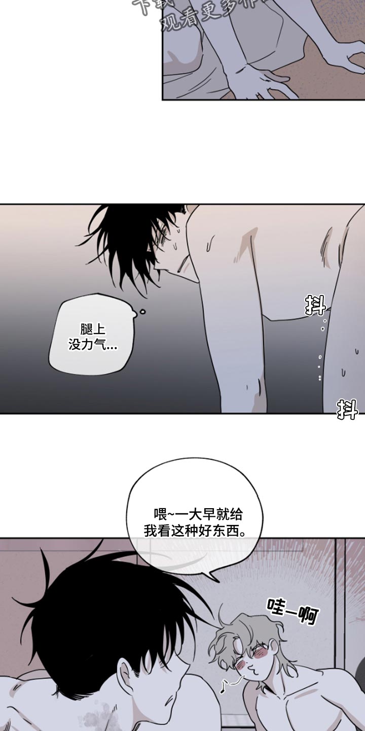 海之边境解说全集漫画,第25章：填债2图