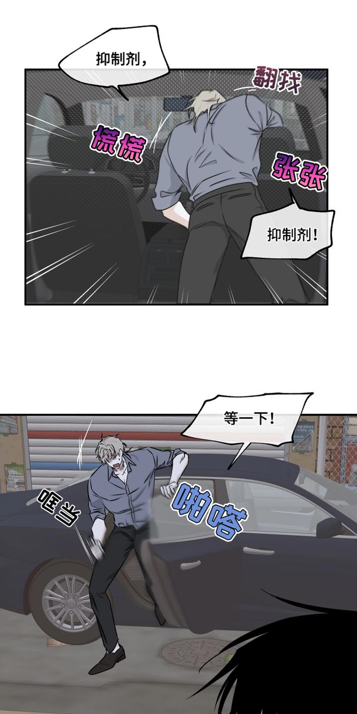 海之边境漫画未删减版在线观看下拉式漫画,第113章：【第二季】不应该是爱2图