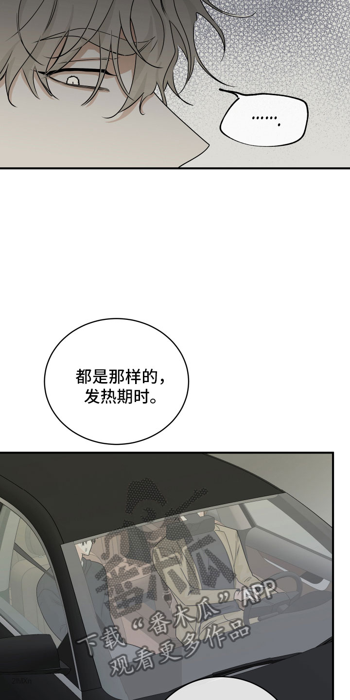 海之边境无增删免费漫画,第60章：【第二季】给我钱1图