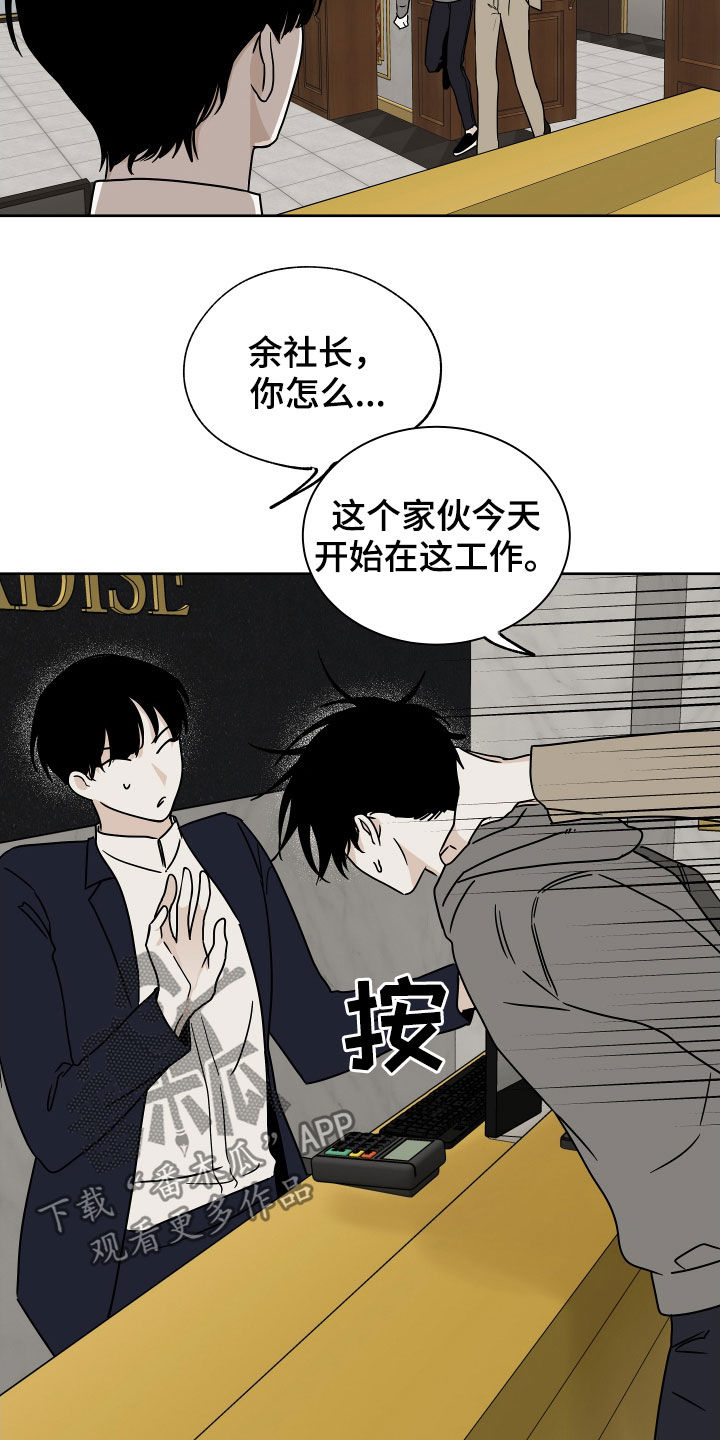 海之边境漫画免费观看漫画,第47章：好害怕2图