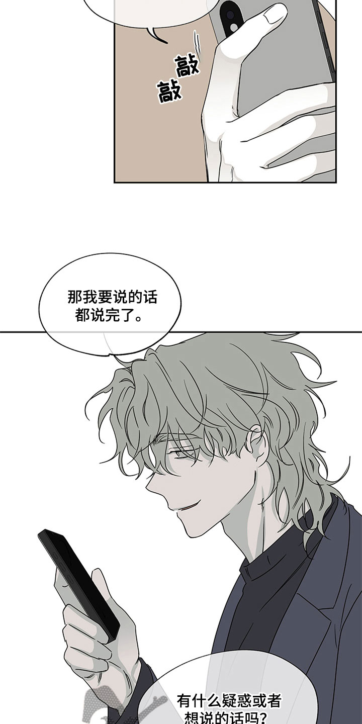 海之边境漫画下拉式免费看漫画,第9章：两个选择2图