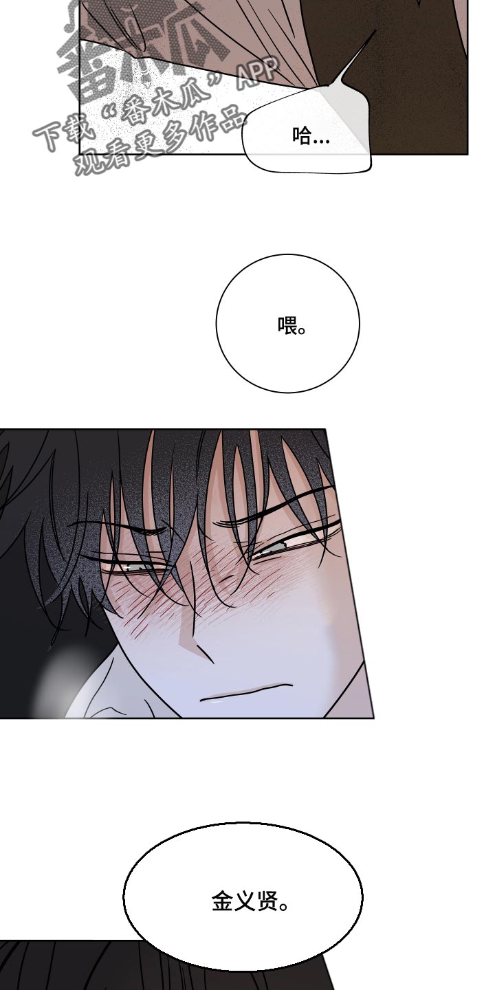 海之边境漫画未删减在线阅读第三季163全文漫画,第42章：真乖2图