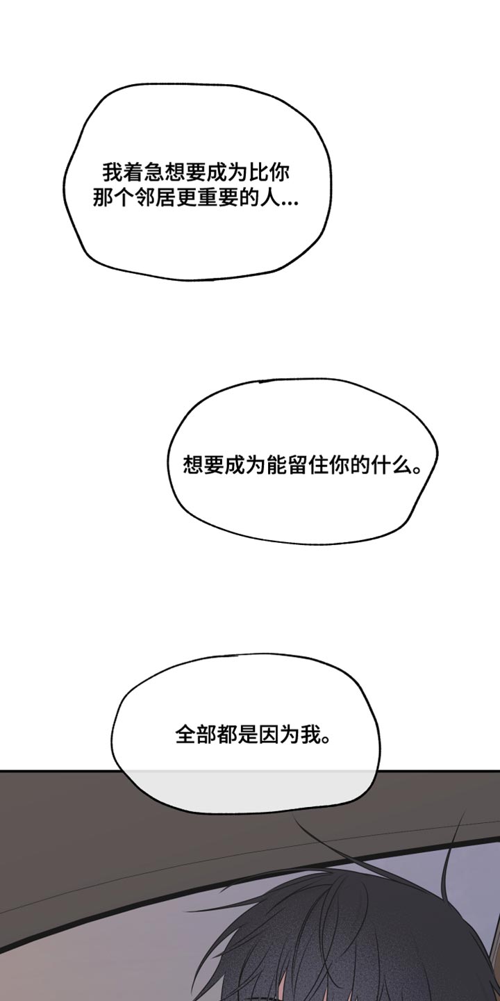 海之边境漫画未删减免费观看漫画,第124章：【第二季完结】我不会让你们再分开1图