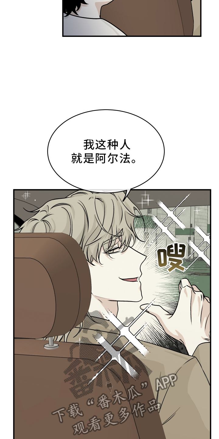 海之边境同人漫画,第62章：【第二季】解释2图