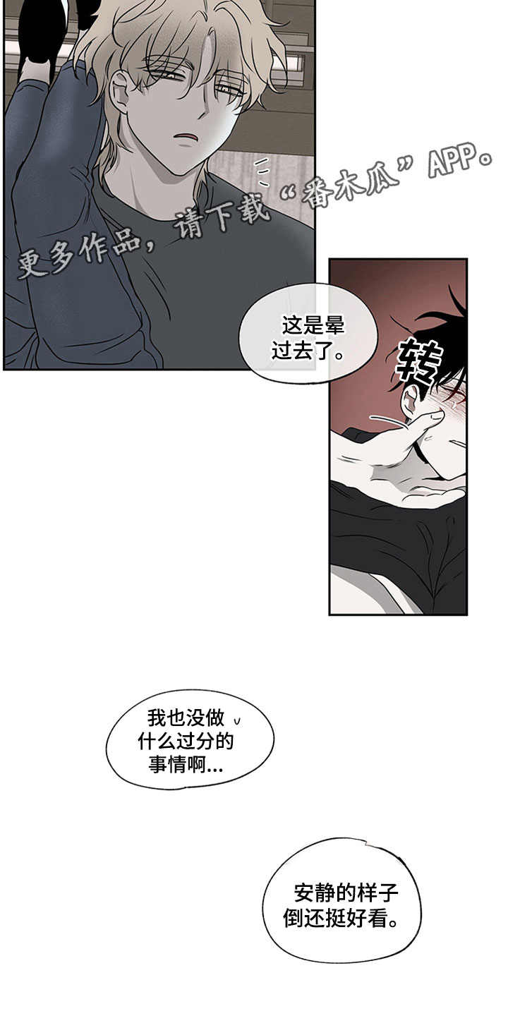 海之边境外网漫画,第5章：容身之所1图