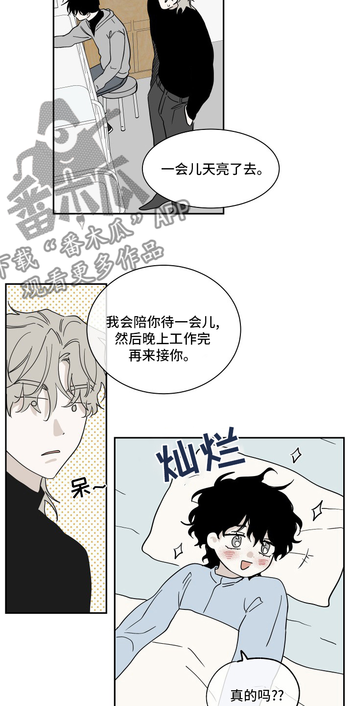 海之边境漫画,第28章：无法无天1图