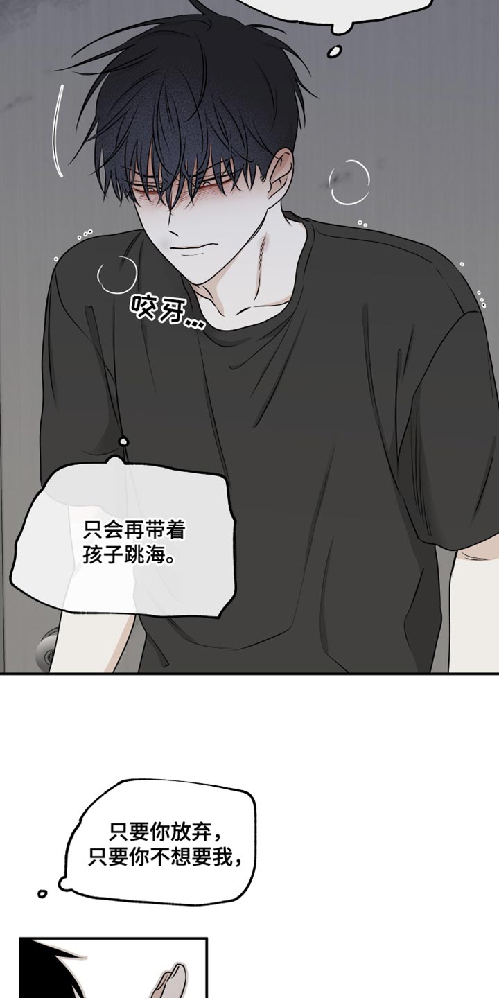 海之边境漫画未删减在线阅读第二季漫画,第120章：【第二季】有什么重要的！1图
