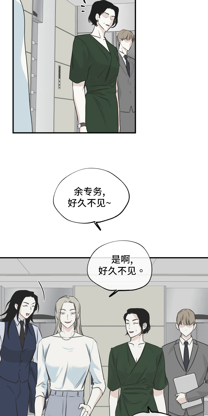 海之边境漫画免费下拉式画涯漫画,第81章：【第二季】招标会议1图