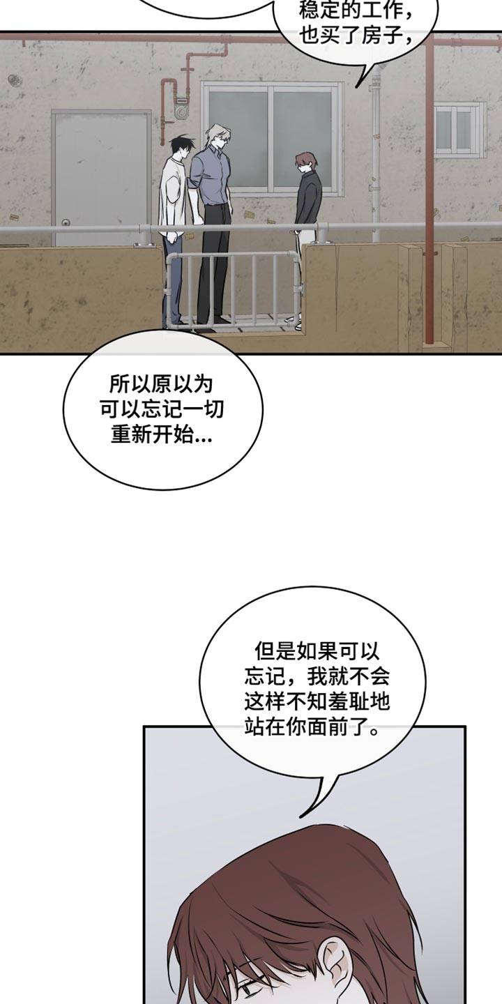 海之边境漫画未删减在线阅读木瓜漫画,第114章：【第二季】看看你的样子1图