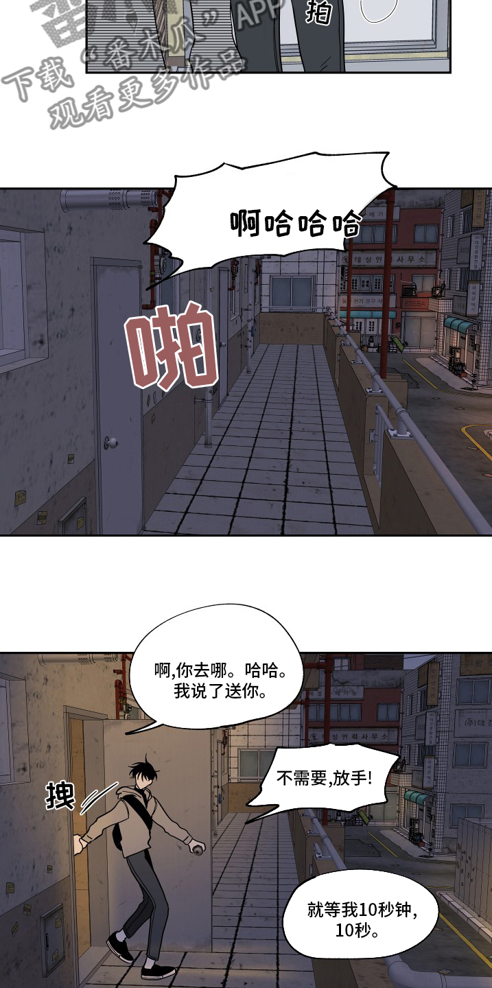 海之边境完整版在哪看漫画,第27章：做的很棒1图