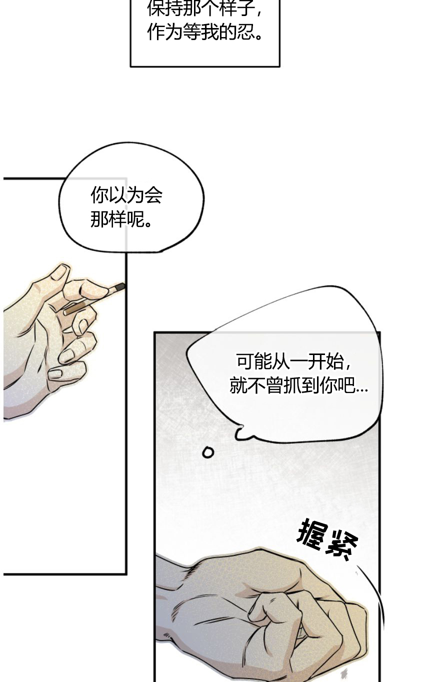 海之边境93话漫画,第100章：【第二季】质疑2图