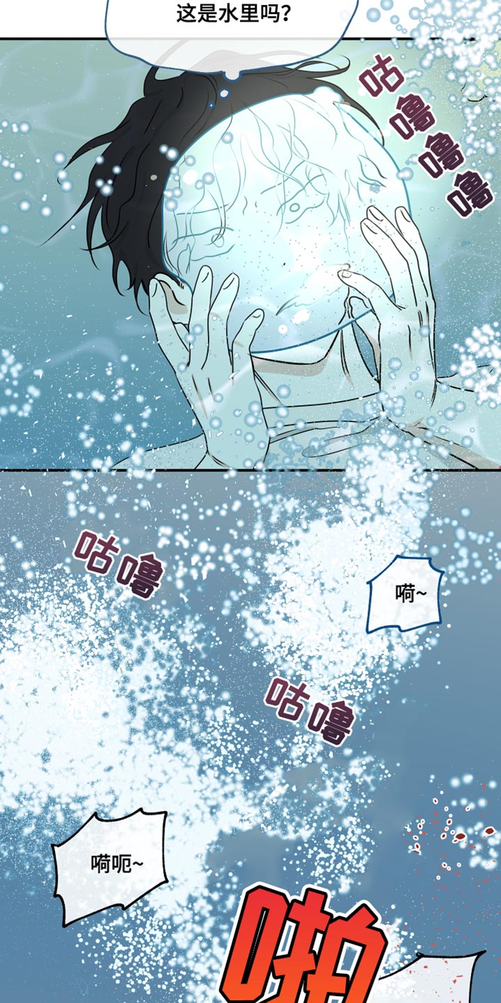海之边境漫画未删减在线阅读第三季163全文漫画,第124章：【第二季完结】我不会让你们再分开2图