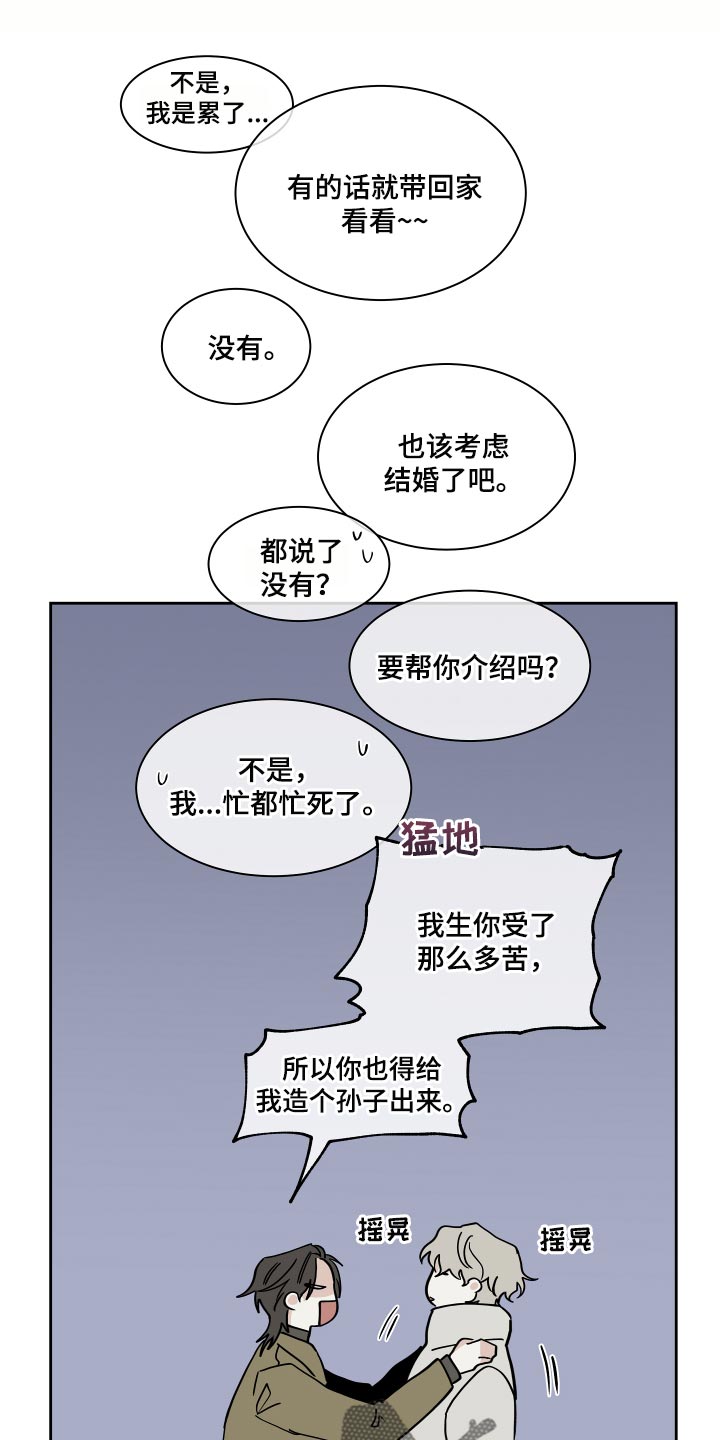 海之边境漫画24话漫画,第36章：捅了马蜂窝1图