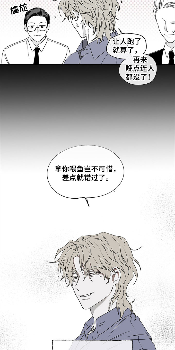 海之边境在哪能看漫画,第2章：追债人2图