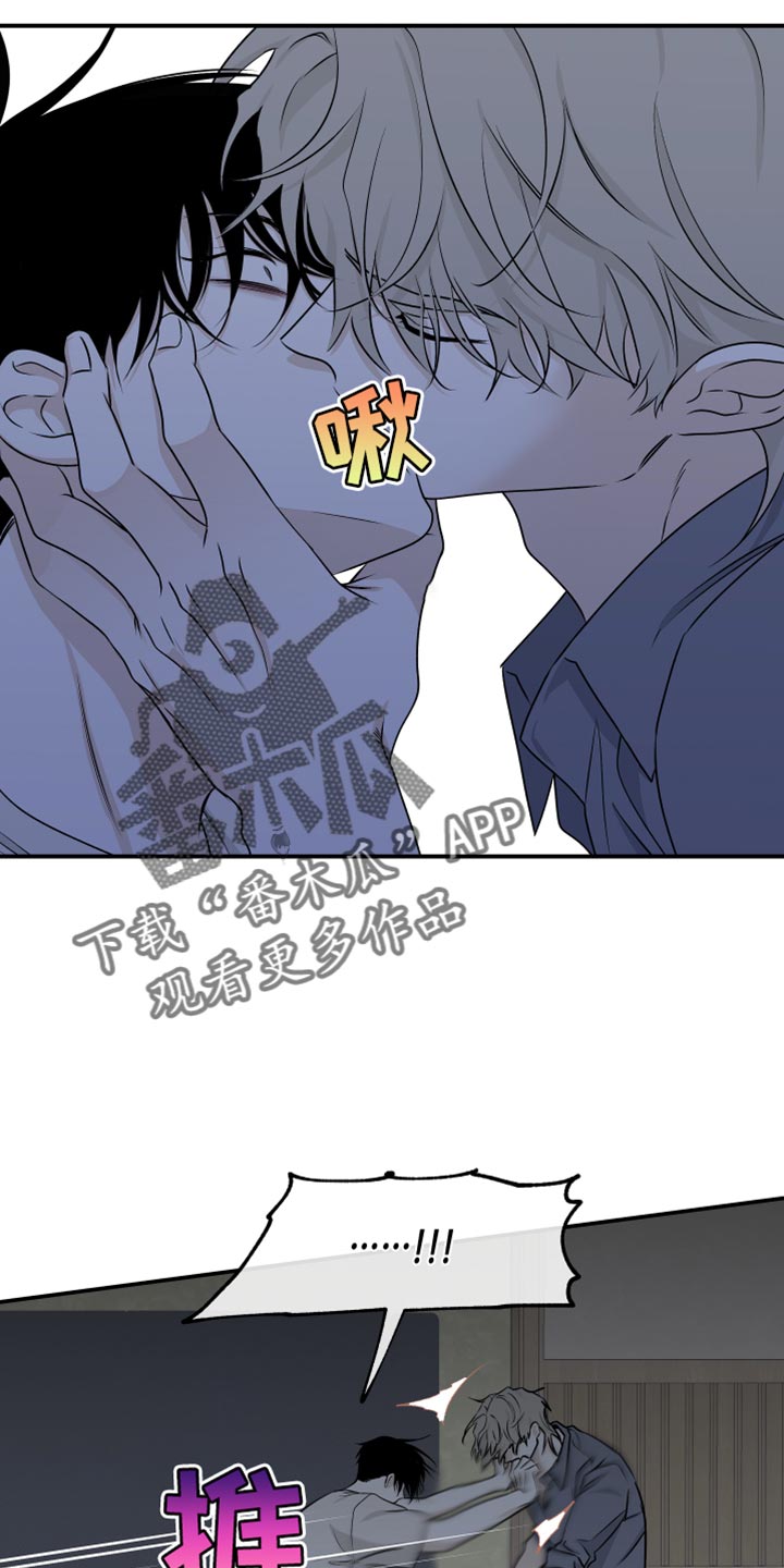 海之边境漫画免费下拉式画涯番木瓜漫画,第105章：【第二季】我现在需要你2图