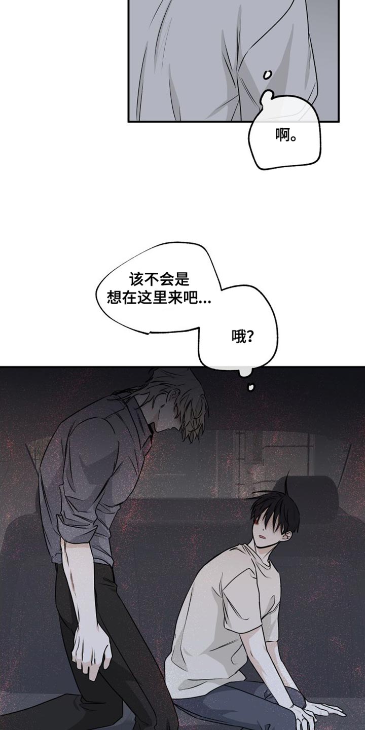 海之边境漫画未删减在线阅读第三季163全文漫画,第106章：【第二季】我不过去2图