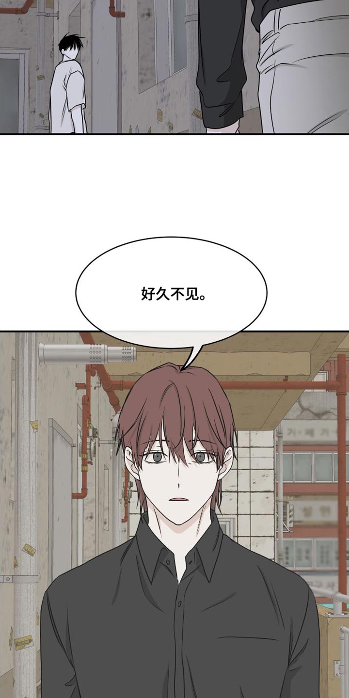 海之边境漫画未删减在线阅读第三季163全文漫画,第113章：【第二季】不应该是爱1图