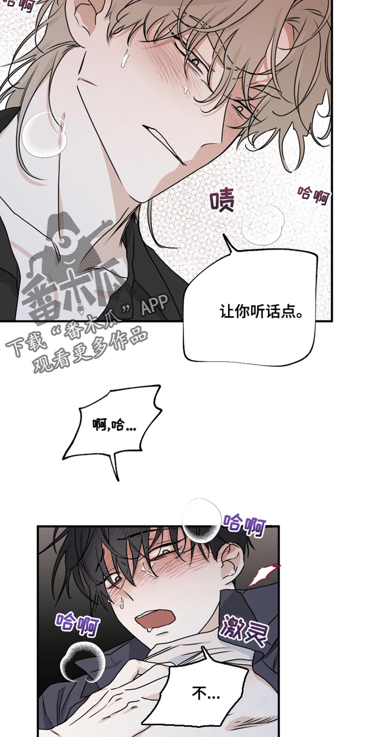 海之边境在哪能看漫画,第87章：【第二季】放松点2图